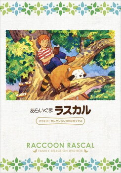 Araiguma Rascal
