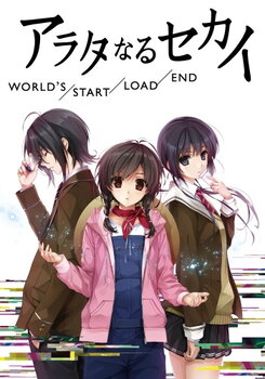Aratanaru Sekai: World`s/Start/Load/End