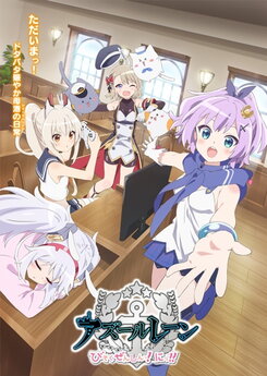 Azur Lane: Bisoku Zenshin! Ni!!