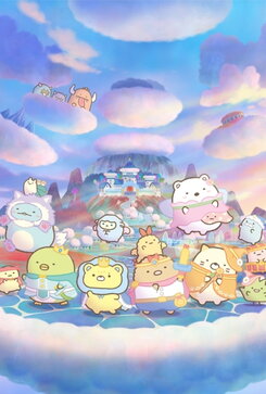 Eiga Sumikko Gurashi: Sora no Oukoku to Futari no Ko