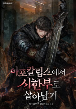 Surviving The Apocalypse With Limited Time