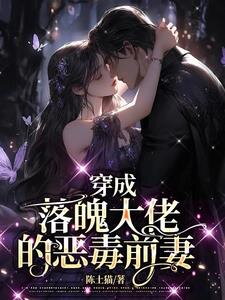 The Malicious Ex-Wife of a Fallen Tycoon