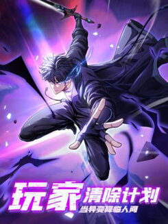 The Summoner: Apocalypse Rewinds