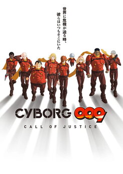 Cyborg 009: Call of Justice