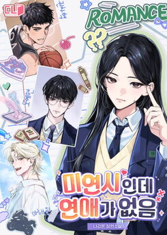 I’m Underage But I Don’t Have A Boyfriend