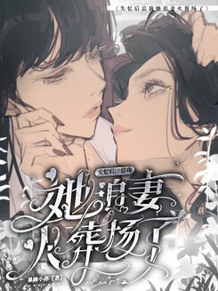 Spoiled Younger Sister VS Cold Older Sister