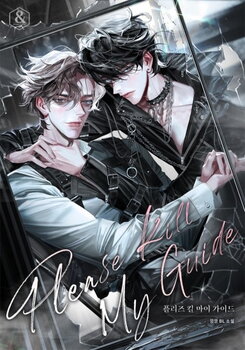 Please Kill My Guide