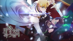 Mawangnim-eun Juggo Sip-eo