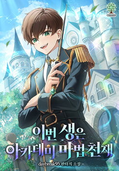 Daily Life of an Academy Magic Genius