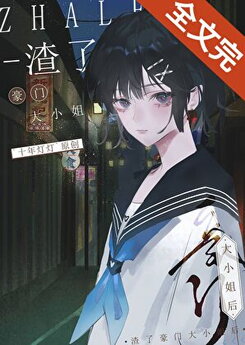 After Cheating on the Heiress