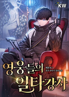 Heroes’ Daily Instructor