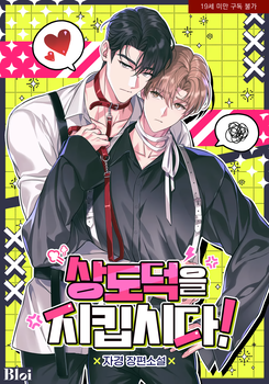 Let’s Have Some Professional Ethics!