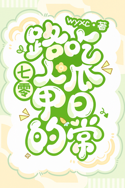 The ’70s Background Character’s Daily Gossip