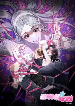 Operation Water Ghost