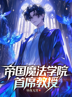 They Are the World Destroying Witches, What Does That Have to Do With Me?