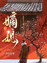 The Legitimate Daughter-in-law