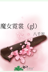 The Witch’s Garment