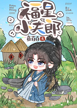 The Fortunate Little Fulang