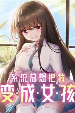 The System Always Tries to Turn Me into a Girl