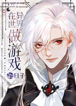 Making Games in Another World