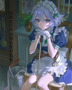 The Perfect Maid Will Not Have a Chance Encounter With a Useless Hero