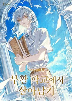 Surviving at the Resurrection School