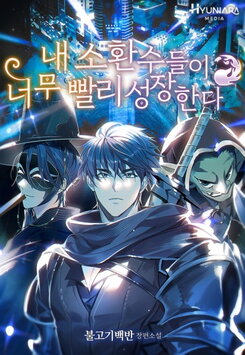 My Summons Grow Too Fast