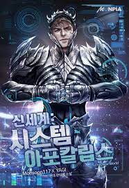 New World: System Apocalypse