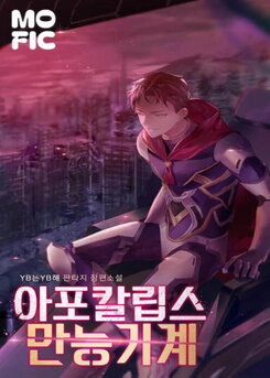 Apocalypse Universal Machine