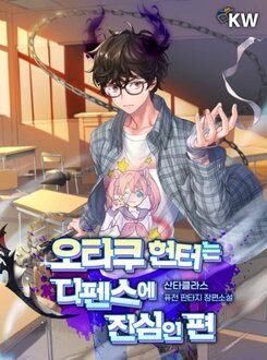 Otaku Hunter Is Serious About Defense