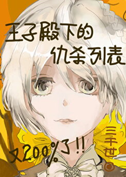 I’m Surrounded by Favorability, and It Feels Like They All Want to Kill Me