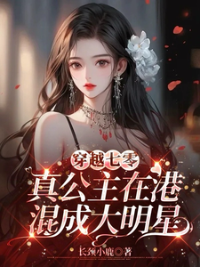 Time-Travel to the ’70s: The Real Princess Becomes a Hong Kong Superstar