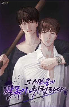 That Sub-Top’s Ankle Is in Danger