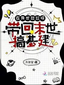 Picking Up T*ash in Another World and Bringing It Back to the Apocalypse to Build Infrastructure