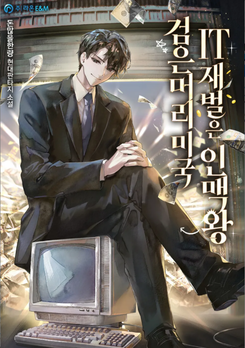 The Black-haired American IT Tycoon is The King Of Networking