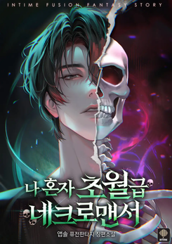 I’m The Only Transcendent Necromancer