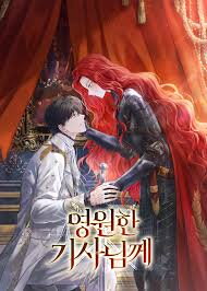 To The Eternal Knight