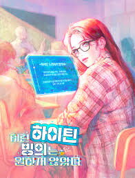 I Didn’t Want This Kind Of High Teen Possession