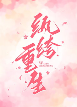 Reborn as a Wayward Heir