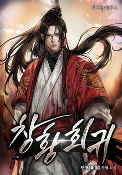 Return of the Spear Emperor