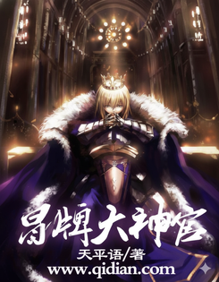 Impostor High Priest