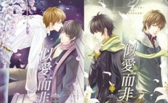 Like Love Instead of (Final Version)