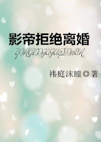 The Best Actor Refuses to Divorce