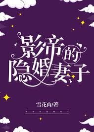 The Actor’s Hidden Wife