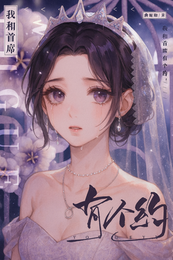 I Have a Date with the CEO [Transmigration Novel]