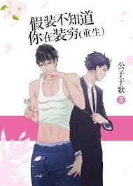 Pretending Not to Know You’re Pretending to Be Poor [Rebirth]