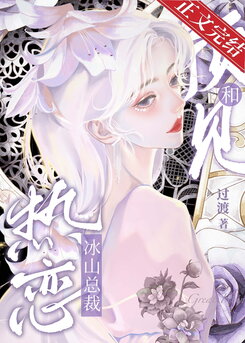 Urgent! The Cold-Faced President Has Broken Character Again