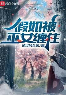 If You’re Haunted By Shrine Maiden