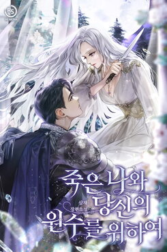 For the Sake of Who I Was and the One You Hate