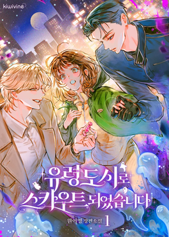 Scouted by the Ghost City